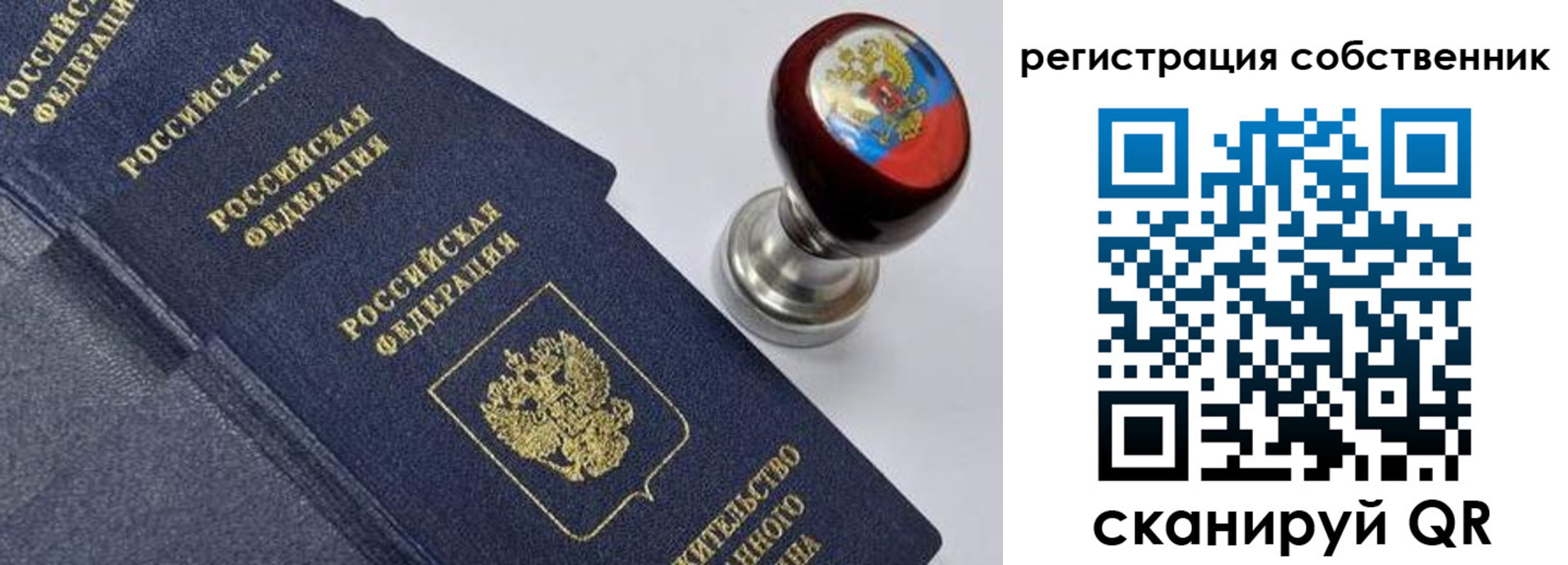 временная регистрация в квартире в Звенигово