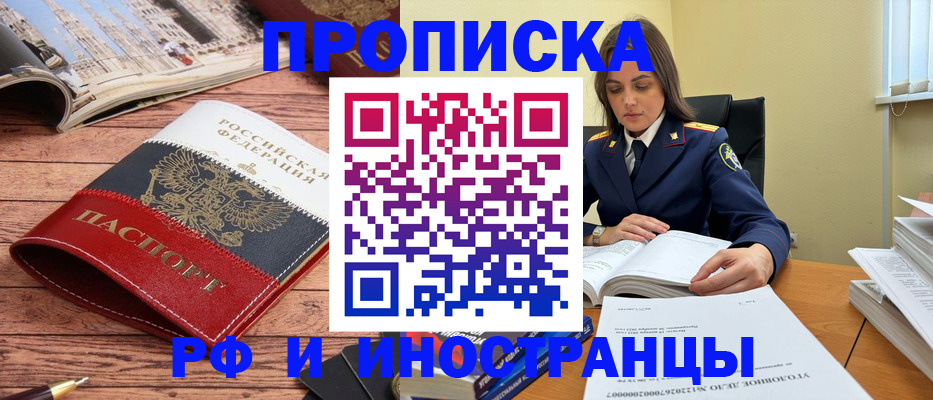 временная регистрация в Звенигово