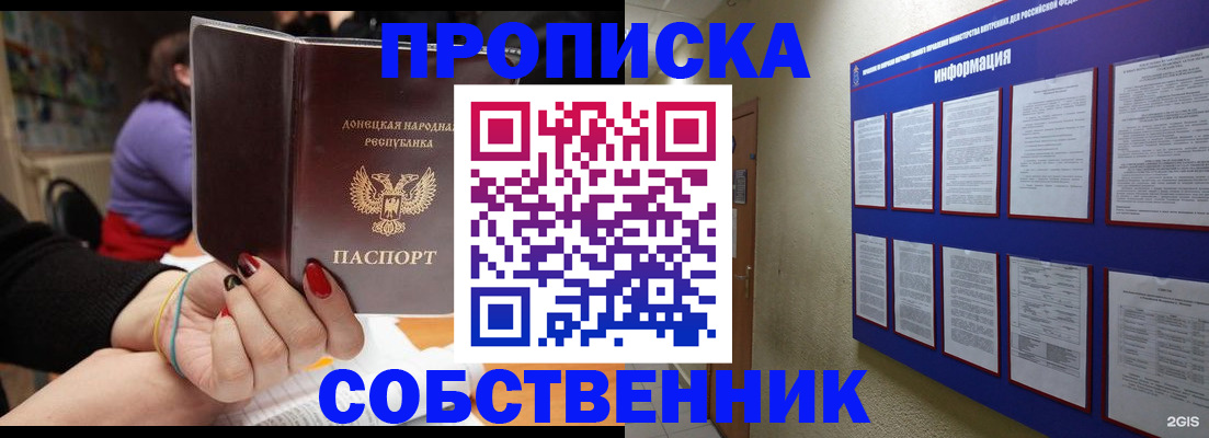 временная регистрация 2025 в Звенигово