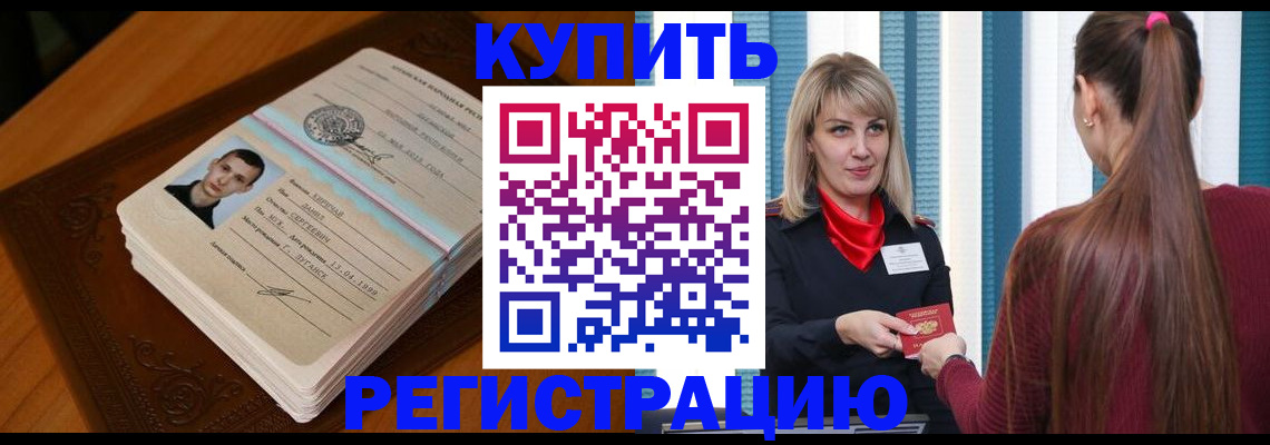 прописка гарантия в Звенигово