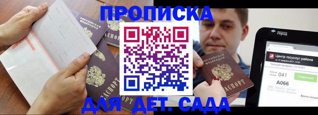 временная регистрация поиск в Звенигово