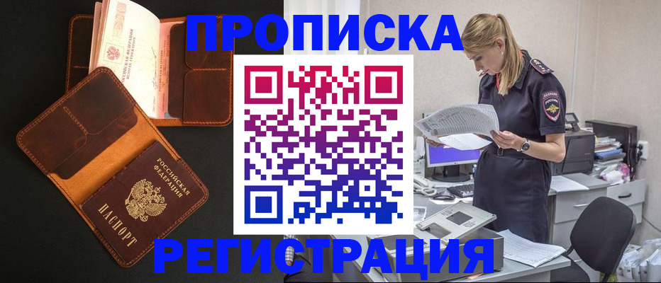 временная регистрация госуслуги в Звенигово