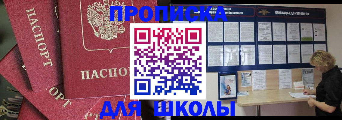 прописка регистрация в Звенигово